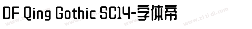 DF Qing Gothic SC14字体转换